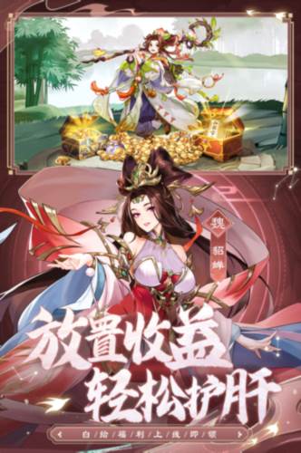 幻想名将录游逸客户端图片1