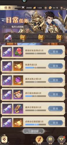 幻想名将录游逸客户端图片2