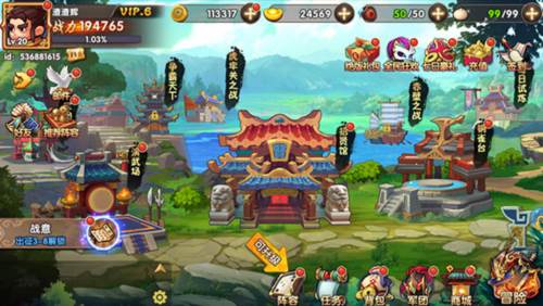 天天三国小米版图片4