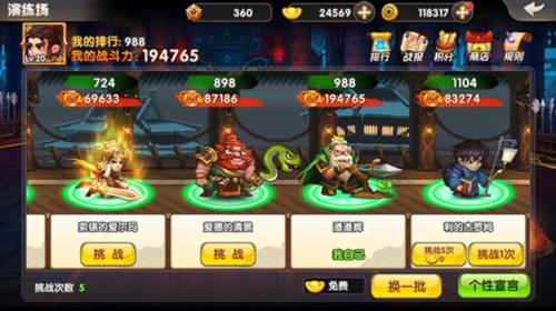 天天三国小米版图片9