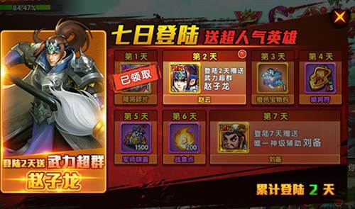 天天三国小米版图片14