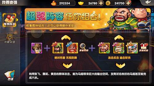 天天三国小米版图片15