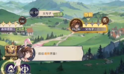 斗罗大陆逆转时空测试服2