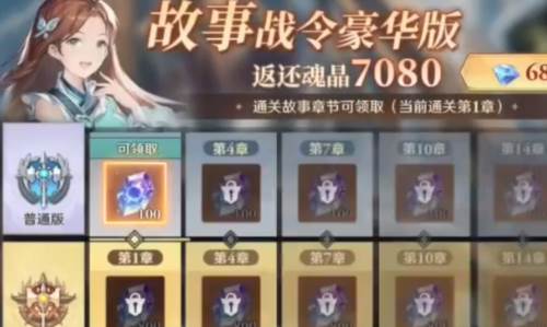 斗罗大陆逆转时空测试服4