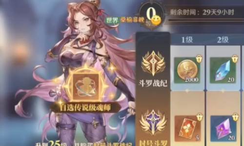 斗罗大陆逆转时空测试服5