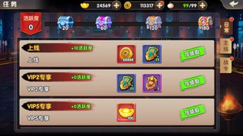 天天三国BT版图片3