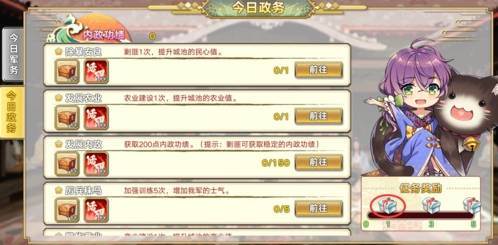 时之幻想曲官方版家族有什么用