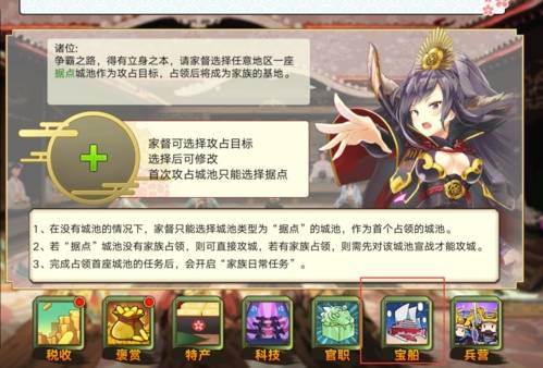 时之幻想曲官方版家族有什么用3