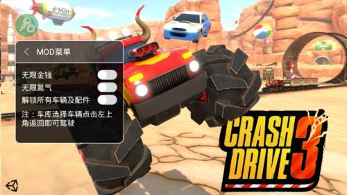 疯狂驾驶3无限氮气版1