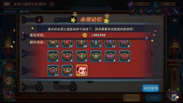 城堡传说大乱斗联机版1