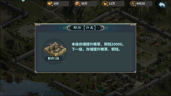 三国传说小米版如何提升天赋