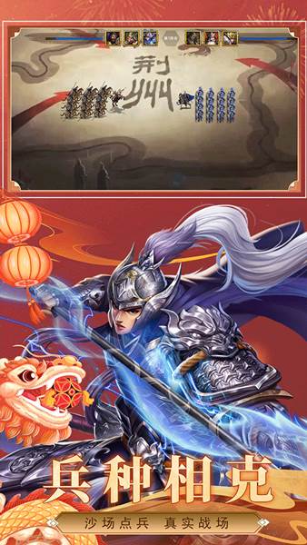 三国传说华为版