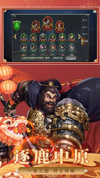 三国传说华为版新手攻略