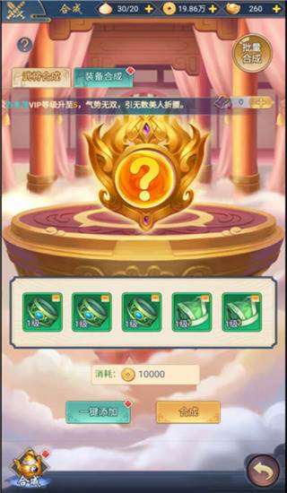 部落战联盟官服