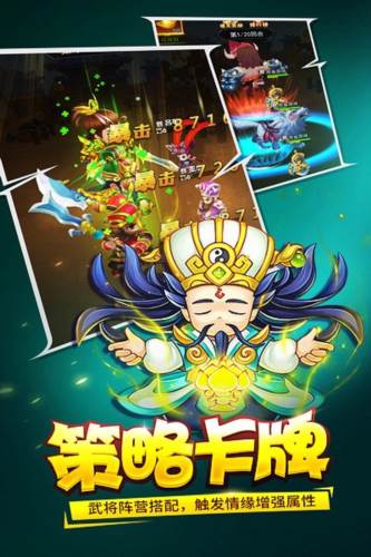 三国大作战华为渠道服图片1