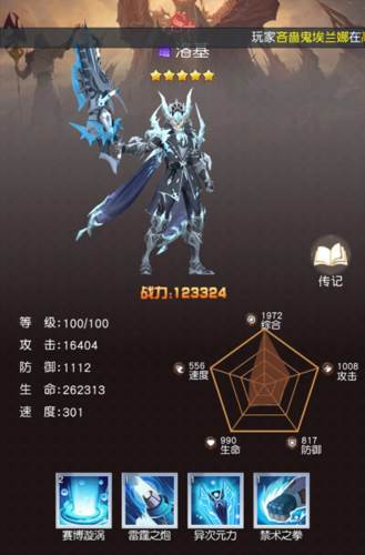 风之剑舞手游12