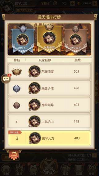 剑与盾九游版游戏攻略3