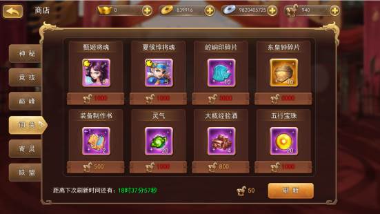 三国我是主公魅族版通关攻略2