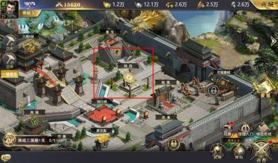 三国我是主公单机版建筑功能介绍2