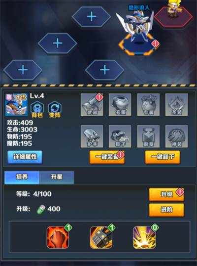 机甲大作战公测版机甲系统介绍