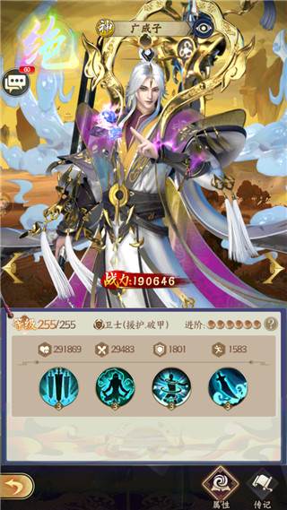 无双西游老版本神魔体系攻略