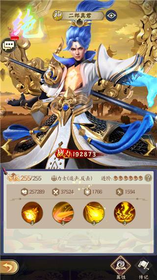 无双西游老版本神魔体系攻略2