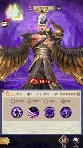 无双西游老版本神魔体系攻略3