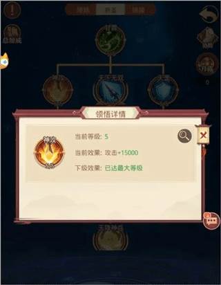 国漫之光最新版15