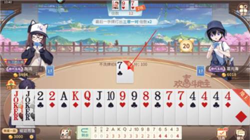 欢喜斗地主游戏技巧攻略1