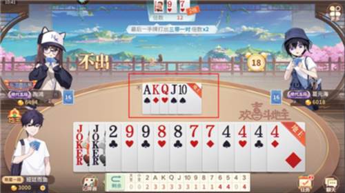 欢喜斗地主游戏技巧攻略5