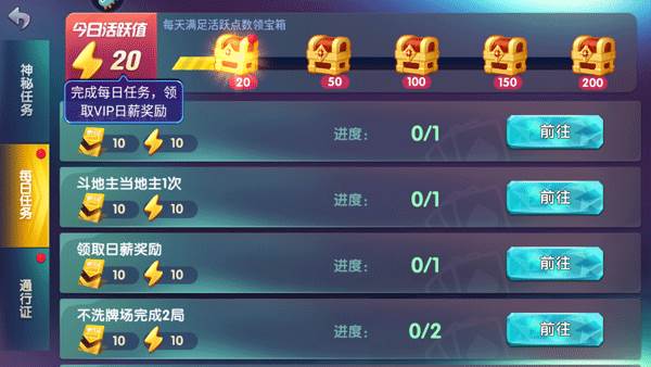 全民真人斗地主体验版