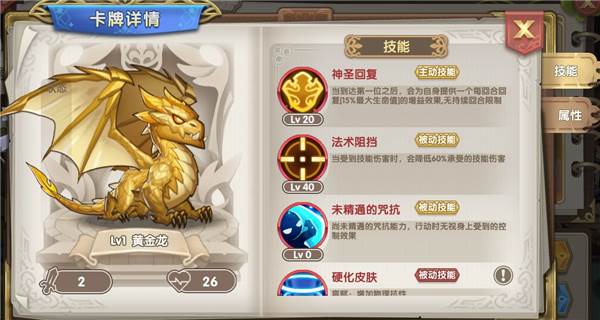 魔卡之耀九游版治疗如何使用