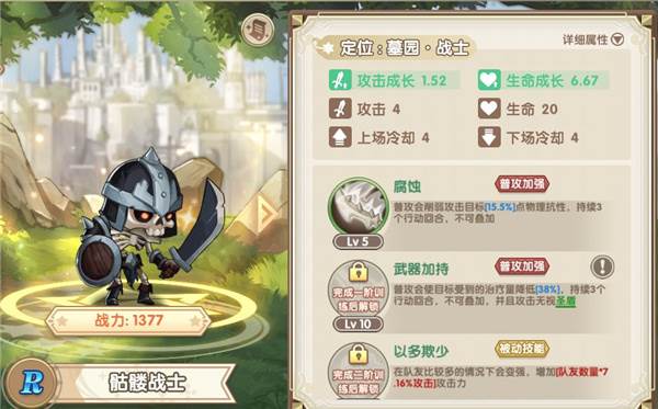 魔卡之耀九游版治疗如何使用2