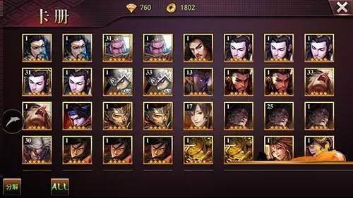 啪啪三国2九游版武将觉醒攻略4