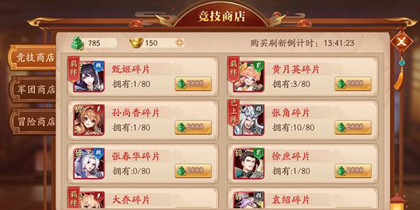 放开那三国台服副本攻略3