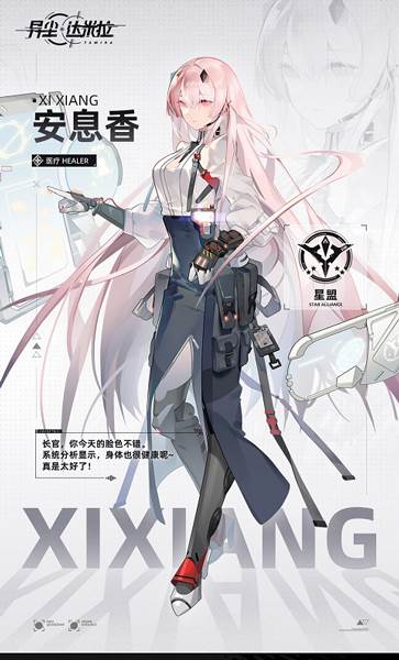 异尘达米拉oppo版角色强度榜3