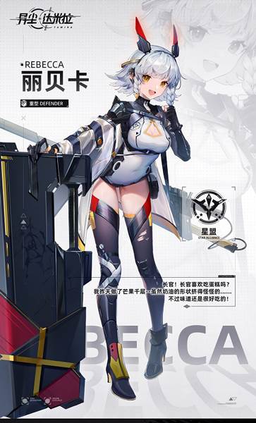 异尘达米拉oppo版角色强度榜4