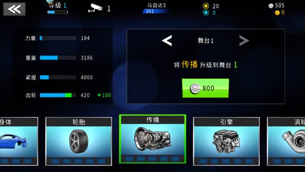 极速赛车俱乐部单机版新手攻略8