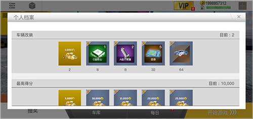 真实公路汽车2单机版图片5