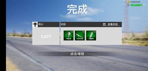 真实公路汽车2中文版图片4