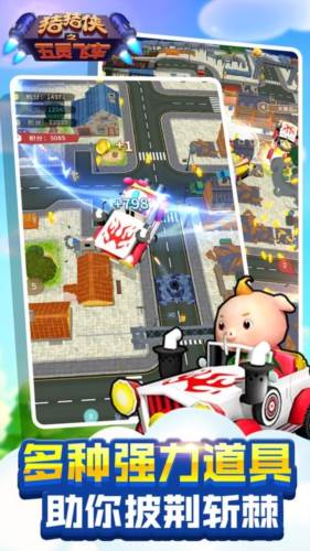 猪猪侠之五灵飞车1