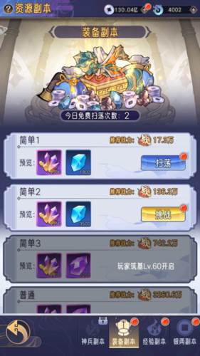 逍遥九重天测试服游戏截图3