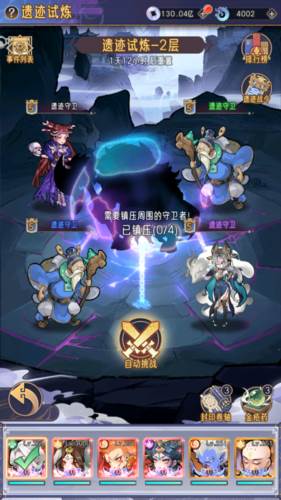 逍遥九重天测试服游戏截图4