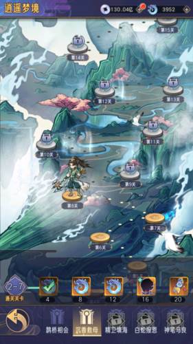 逍遥九重天测试服游戏截图8