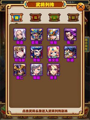 放开那三国白金版图片4