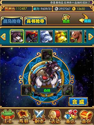 放开那三国白金版图片7