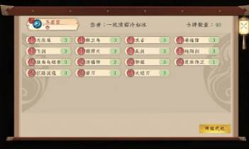 五行师华为版游戏介绍2