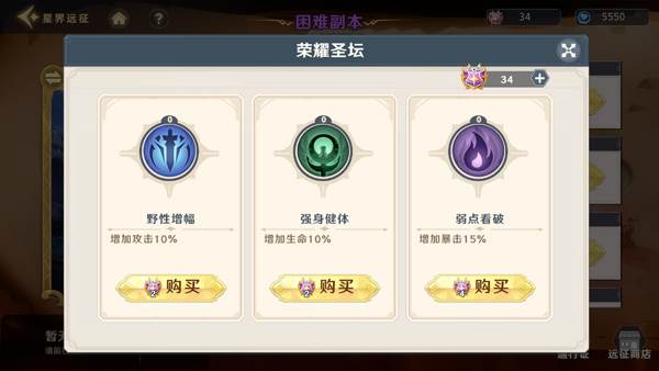 神话奇兵内测服星界远征攻略3