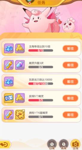 口袋王牌官方版图片5