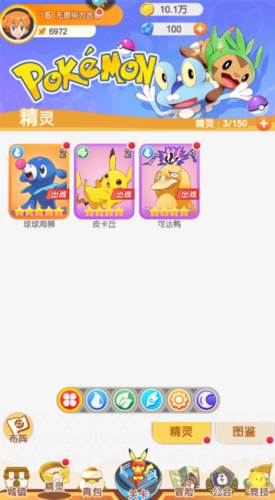 口袋王牌官方版图片6